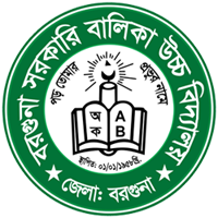 বরগুনা সরকারি বালিকা উচ্চ বিদ্যালয়